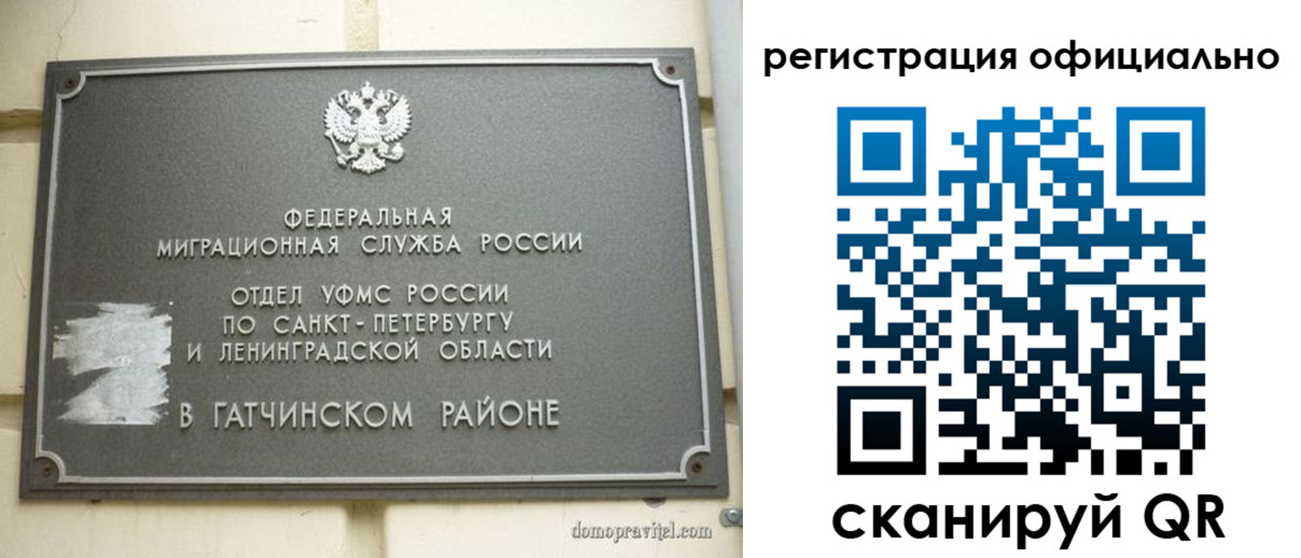купить прописку в Горно-Алтайске