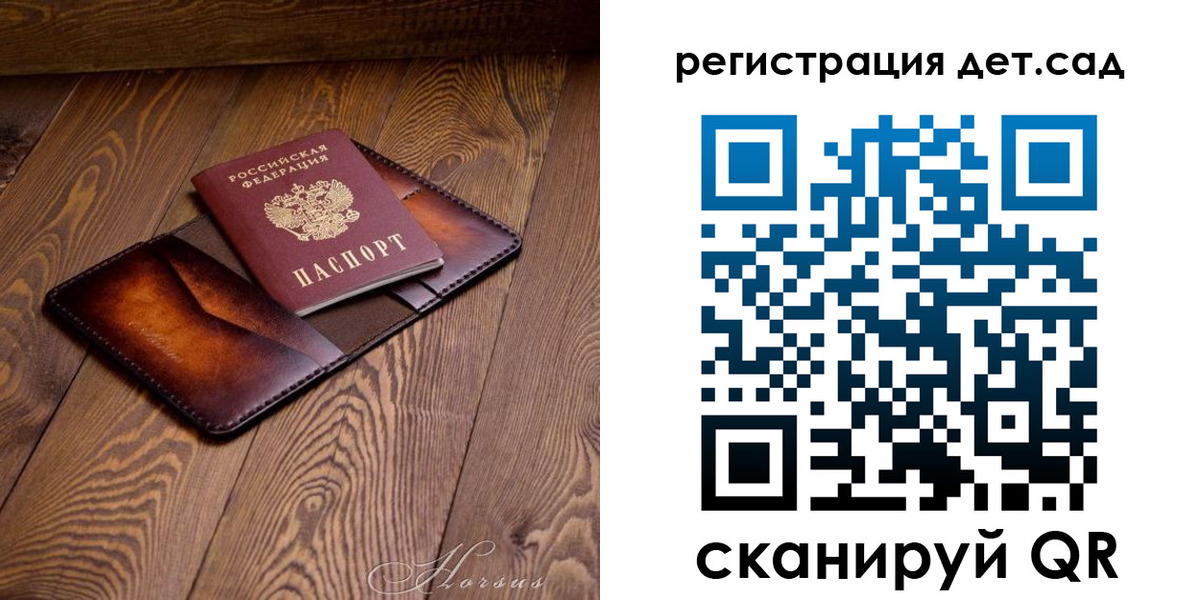 регистрация в Горно-Алтайске