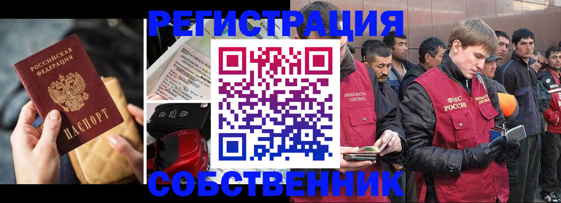 прописка для военкомата в Горно-Алтайске